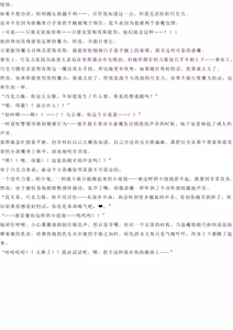 Page 16 of Magical Girl Bad End A2α（GPT4.0翻译加个人润色） - preview thumbnail