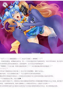 Page 17 of Magical Girl Bad End A2α（GPT4.0翻译加个人润色） - preview thumbnail