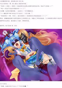 Page 22 of Magical Girl Bad End A2α（GPT4.0翻译加个人润色） - preview thumbnail