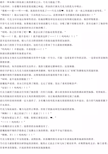 Page 24 of Magical Girl Bad End A2α（GPT4.0翻译加个人润色） - preview thumbnail