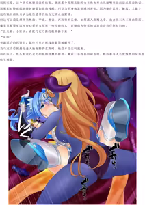 Page 26 of Magical Girl Bad End A2α（GPT4.0翻译加个人润色） - preview thumbnail