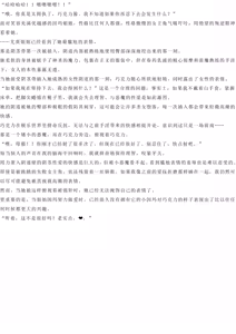 Page 27 of Magical Girl Bad End A2α（GPT4.0翻译加个人润色） - preview thumbnail
