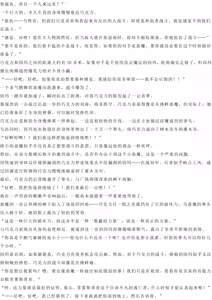 Page 3 of Magical Girl Bad End A2α（GPT4.0翻译加个人润色） - preview thumbnail