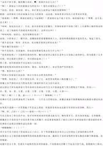 Page 33 of Magical Girl Bad End A2α（GPT4.0翻译加个人润色） - preview thumbnail