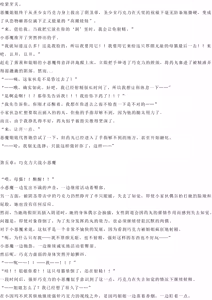 Page 34 of Magical Girl Bad End A2α（GPT4.0翻译加个人润色） - preview thumbnail