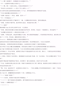 Page 35 of Magical Girl Bad End A2α（GPT4.0翻译加个人润色） - preview thumbnail