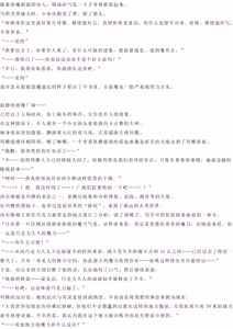 Page 36 of Magical Girl Bad End A2α（GPT4.0翻译加个人润色） - preview thumbnail
