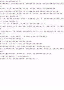 Page 38 of Magical Girl Bad End A2α（GPT4.0翻译加个人润色） - preview thumbnail
