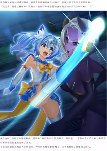 Page 4 of Magical Girl Bad End A2α（GPT4.0翻译加个人润色） - preview thumbnail