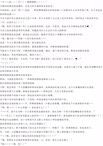 Page 41 of Magical Girl Bad End A2α（GPT4.0翻译加个人润色） - preview thumbnail