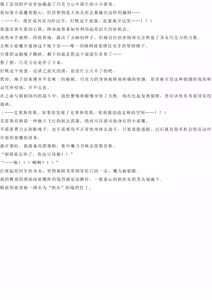 Page 42 of Magical Girl Bad End A2α（GPT4.0翻译加个人润色） - preview thumbnail