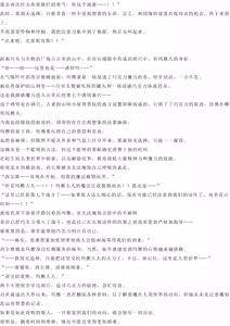 Page 44 of Magical Girl Bad End A2α（GPT4.0翻译加个人润色） - preview thumbnail