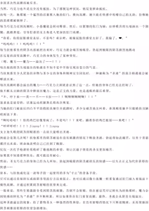 Page 47 of Magical Girl Bad End A2α（GPT4.0翻译加个人润色） - preview thumbnail