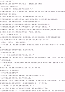 Page 55 of Magical Girl Bad End A2α（GPT4.0翻译加个人润色） - preview thumbnail