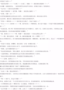 Page 56 of Magical Girl Bad End A2α（GPT4.0翻译加个人润色） - preview thumbnail