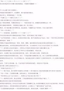 Page 58 of Magical Girl Bad End A2α（GPT4.0翻译加个人润色） - preview thumbnail
