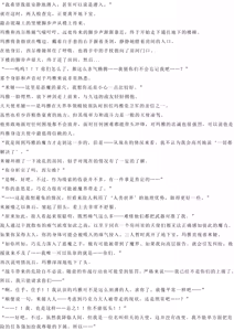 Page 59 of Magical Girl Bad End A2α（GPT4.0翻译加个人润色） - preview thumbnail