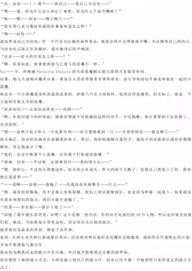 Page 6 of Magical Girl Bad End A2α（GPT4.0翻译加个人润色） - preview thumbnail