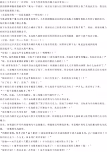 Page 63 of Magical Girl Bad End A2α（GPT4.0翻译加个人润色） - preview thumbnail