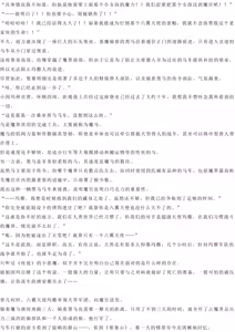 Page 64 of Magical Girl Bad End A2α（GPT4.0翻译加个人润色） - preview thumbnail