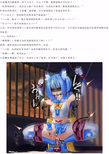 Page 69 of Magical Girl Bad End A2α（GPT4.0翻译加个人润色） - preview thumbnail