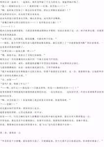 Page 7 of Magical Girl Bad End A2α（GPT4.0翻译加个人润色） - preview thumbnail