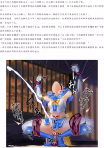 Page 72 of Magical Girl Bad End A2α（GPT4.0翻译加个人润色） - preview thumbnail