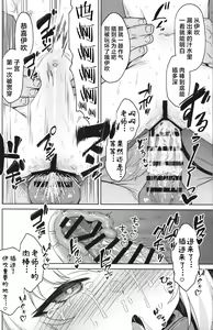 Page 11 of Ibuki to Nani Shite Asobokka | 来和伊吹一起去玩些什么吧 - preview thumbnail
