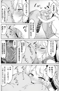Page 5 of Ibuki to Nani Shite Asobokka | 来和伊吹一起去玩些什么吧 - preview thumbnail