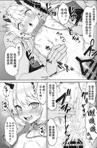 Page 10 of Ibuki to Nani Shite Asobokka | 来和伊吹一起去玩些什么吧 - preview thumbnail