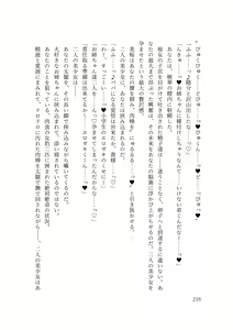 Page 247 of Dansonjohi ga Zettai no Mura ni Umareta Anata ga, Kyonyū-bi Shōjo Futago Gishi o Inshū de Metori Jun'ai icha Rabu Hāremu o Suru Hanashi - preview thumbnail