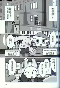 Page 12 of T.D.M. -Teitoshin Deformed Mascot- vol.9 Secret Menu | 低头身Q版吉祥物 vol.9 - preview thumbnail