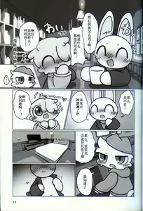 Page 14 of T.D.M. -Teitoshin Deformed Mascot- vol.9 Secret Menu | 低头身Q版吉祥物 vol.9 - preview thumbnail