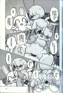 Page 16 of T.D.M. -Teitoshin Deformed Mascot- vol.9 Secret Menu | 低头身Q版吉祥物 vol.9 - preview thumbnail