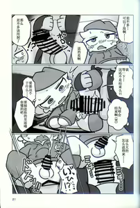 Page 19 of T.D.M. -Teitoshin Deformed Mascot- vol.9 Secret Menu | 低头身Q版吉祥物 vol.9 - preview thumbnail