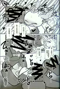 Page 25 of T.D.M. -Teitoshin Deformed Mascot- vol.9 Secret Menu | 低头身Q版吉祥物 vol.9 - preview thumbnail