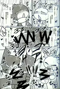 Page 27 of T.D.M. -Teitoshin Deformed Mascot- vol.9 Secret Menu | 低头身Q版吉祥物 vol.9 - preview thumbnail