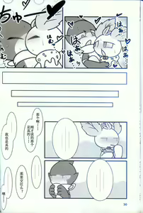 Page 28 of T.D.M. -Teitoshin Deformed Mascot- vol.9 Secret Menu | 低头身Q版吉祥物 vol.9 - preview thumbnail
