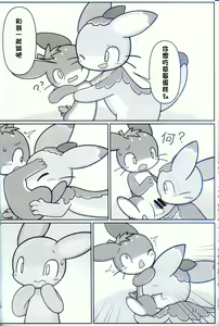 Page 30 of T.D.M. -Teitoshin Deformed Mascot- vol.9 Secret Menu | 低头身Q版吉祥物 vol.9 - preview thumbnail