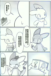 Page 32 of T.D.M. -Teitoshin Deformed Mascot- vol.9 Secret Menu | 低头身Q版吉祥物 vol.9 - preview thumbnail