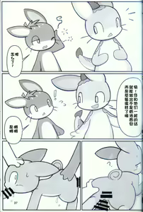 Page 35 of T.D.M. -Teitoshin Deformed Mascot- vol.9 Secret Menu | 低头身Q版吉祥物 vol.9 - preview thumbnail