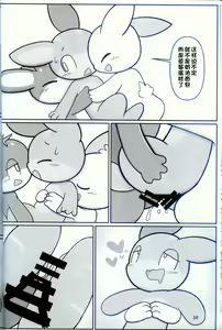 Page 36 of T.D.M. -Teitoshin Deformed Mascot- vol.9 Secret Menu | 低头身Q版吉祥物 vol.9 - preview thumbnail