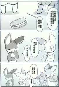 Page 37 of T.D.M. -Teitoshin Deformed Mascot- vol.9 Secret Menu | 低头身Q版吉祥物 vol.9 - preview thumbnail