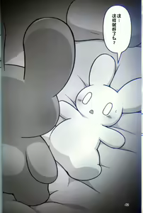Page 40 of T.D.M. -Teitoshin Deformed Mascot- vol.9 Secret Menu | 低头身Q版吉祥物 vol.9 - preview thumbnail