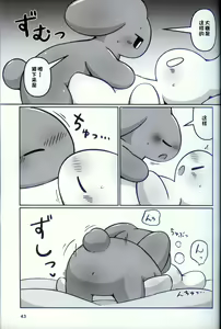 Page 41 of T.D.M. -Teitoshin Deformed Mascot- vol.9 Secret Menu | 低头身Q版吉祥物 vol.9 - preview thumbnail