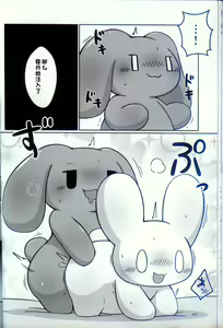 Page 44 of T.D.M. -Teitoshin Deformed Mascot- vol.9 Secret Menu | 低头身Q版吉祥物 vol.9 - preview thumbnail