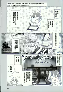 Page 47 of T.D.M. -Teitoshin Deformed Mascot- vol.9 Secret Menu | 低头身Q版吉祥物 vol.9 - preview thumbnail