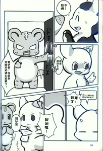 Page 54 of T.D.M. -Teitoshin Deformed Mascot- vol.9 Secret Menu | 低头身Q版吉祥物 vol.9 - preview thumbnail