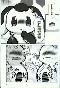 Page 55 of T.D.M. -Teitoshin Deformed Mascot- vol.9 Secret Menu | 低头身Q版吉祥物 vol.9 - preview thumbnail