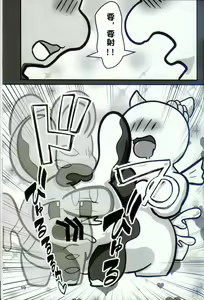 Page 57 of T.D.M. -Teitoshin Deformed Mascot- vol.9 Secret Menu | 低头身Q版吉祥物 vol.9 - preview thumbnail